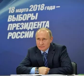  Региональный предвыборный штаб Владимира Владимировича Путина
