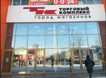 Торговый комплекс, торговый центр