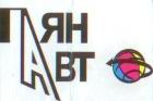 Паян-Авто, шиномонтажная мастерская