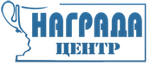 Награда центр