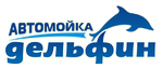 Дельфин, автокомплекс