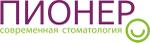 ПИОНЕР, стоматологическая клиника