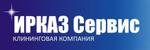Клининговая компания ИРКАЗ-Сервис