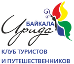 Ирида Байкала, туристическая фирма