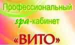 ВИТО