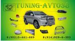 Tuning-Avto38