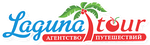ЛагунаТур, агентство путешествий