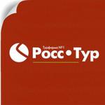Росс Тур