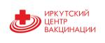 Международный центр вакцинации