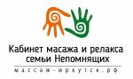 Остеопрактика и массаж от семьи Непомнящих 
