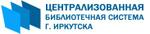 Кировская библиотека №7 города Иркутска (Ленинский район)