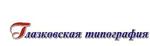 Глазковская типография БФ Сосновгеология ФГУГП Урангео