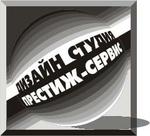Престиж-Сервис РПК