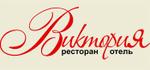 Виктория