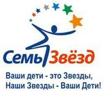 Семь Звезд, Центр развития детей