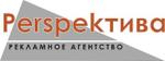 Перспектива