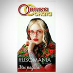 Соната, сеть салонов оптики