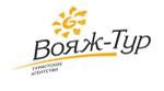 Вояж-тур, туристическое агентство