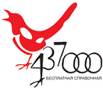 Бесплатная телефонная справочная г. Орел