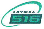 Дальневосточная справочная Служба 516