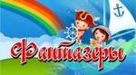 Фантазеры, детский центр