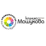 Стоматологическая клиника доктора Машукова