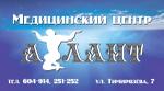 Медицинский центр Атлант ООО