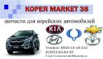 Корея Market 38