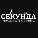 Секунда, салон-мастерская часов