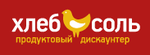 Хлеб Соль, продуктовый дискаунтер