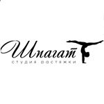 Шпагат, студия растяжки 