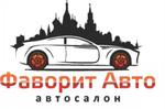 Фаворит, автоцентр