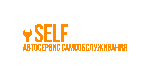 Selfservice автокомплекс