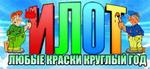 Илот