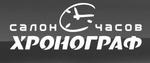 Хронограф, салон-мастерская часов