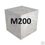 Бетон М200 - продажа розница, опт, доставка