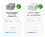 Блок автоклавного газобетона Б4-500 , 400х250х625 (Силекс) - продажа, изготовление